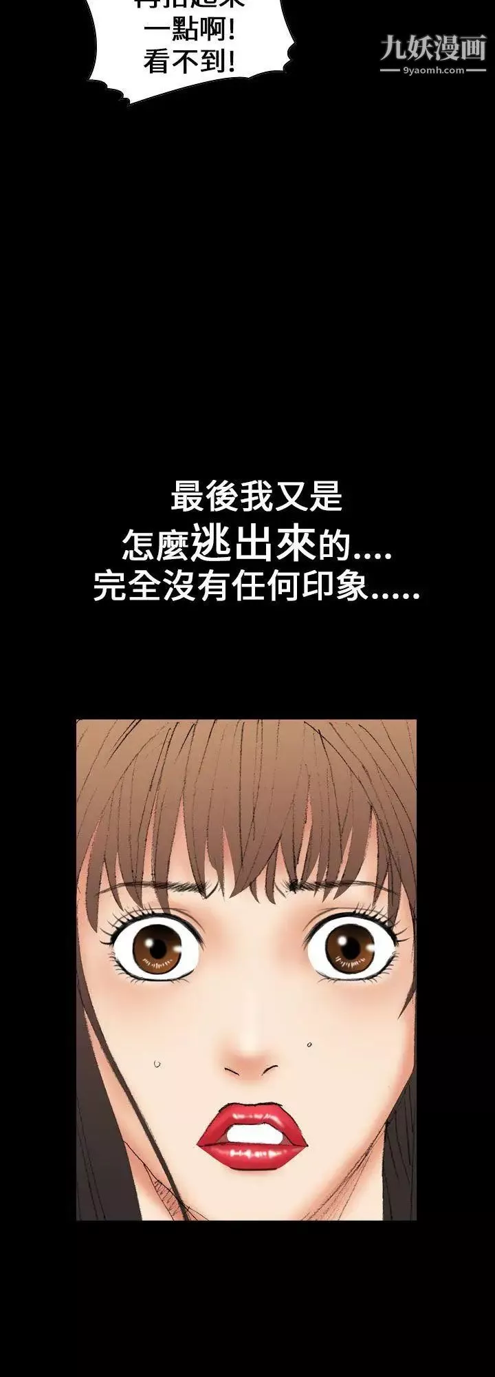 魔鬼第12話