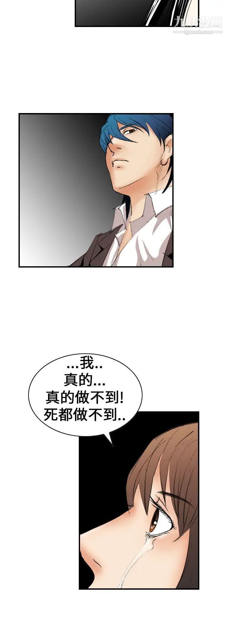 魔鬼第12话