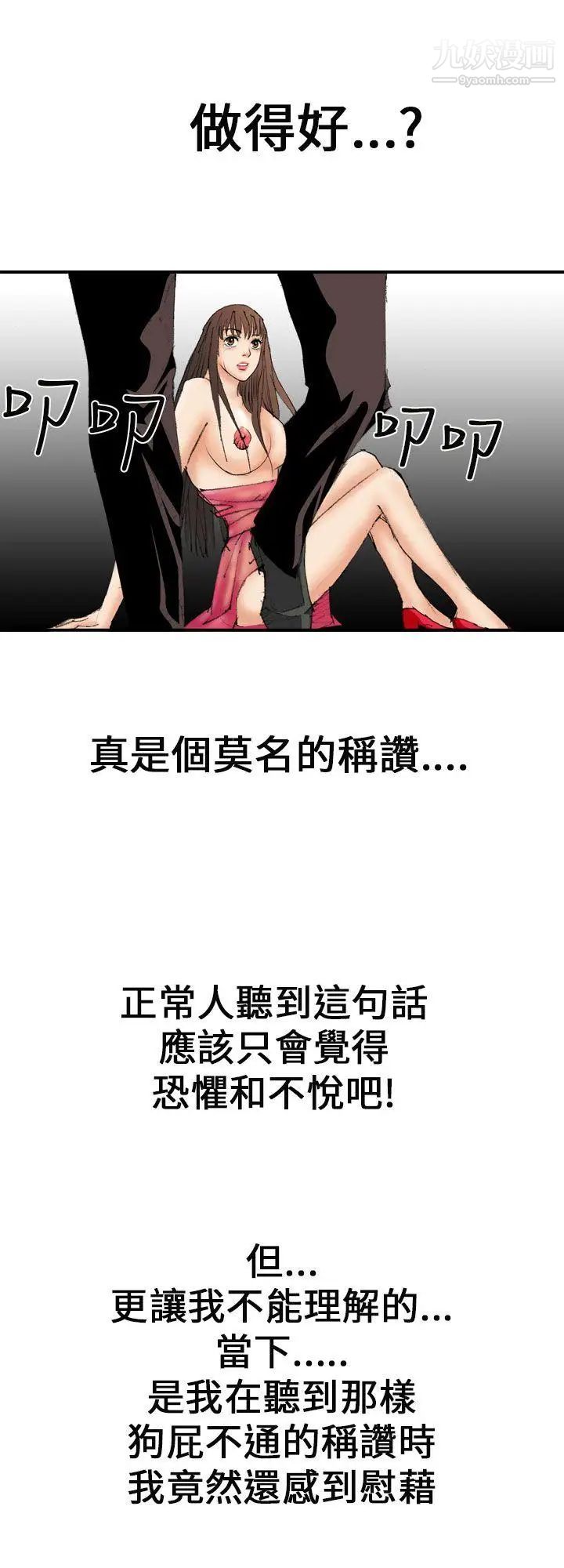魔鬼第13话