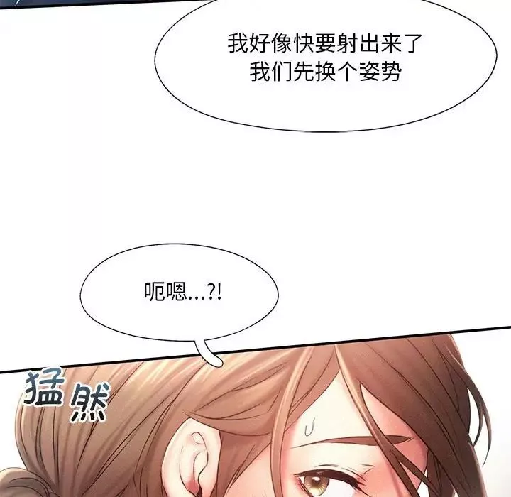 乘风高飞第12話