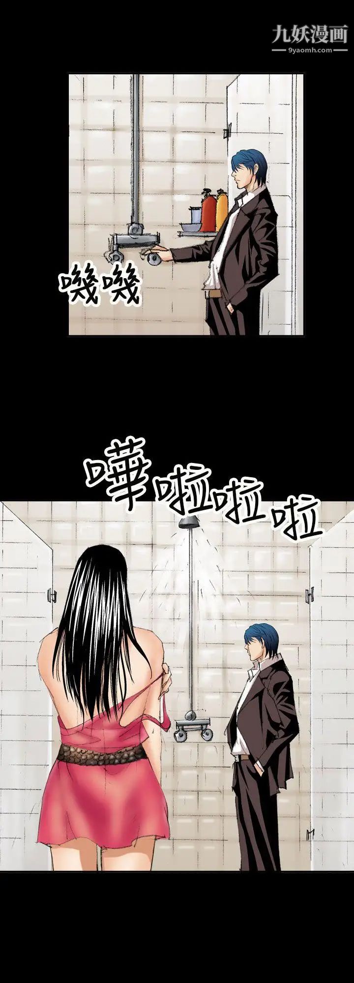 魔鬼第13话
