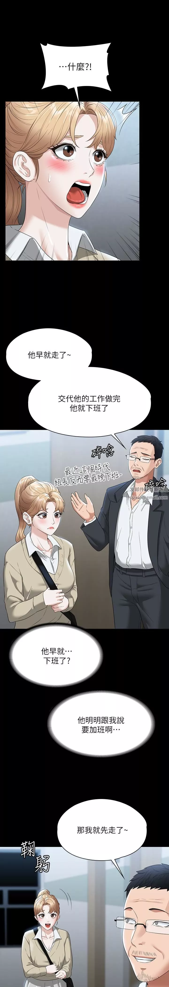 超級公務員第56話-罪惡的淫蕩之軀