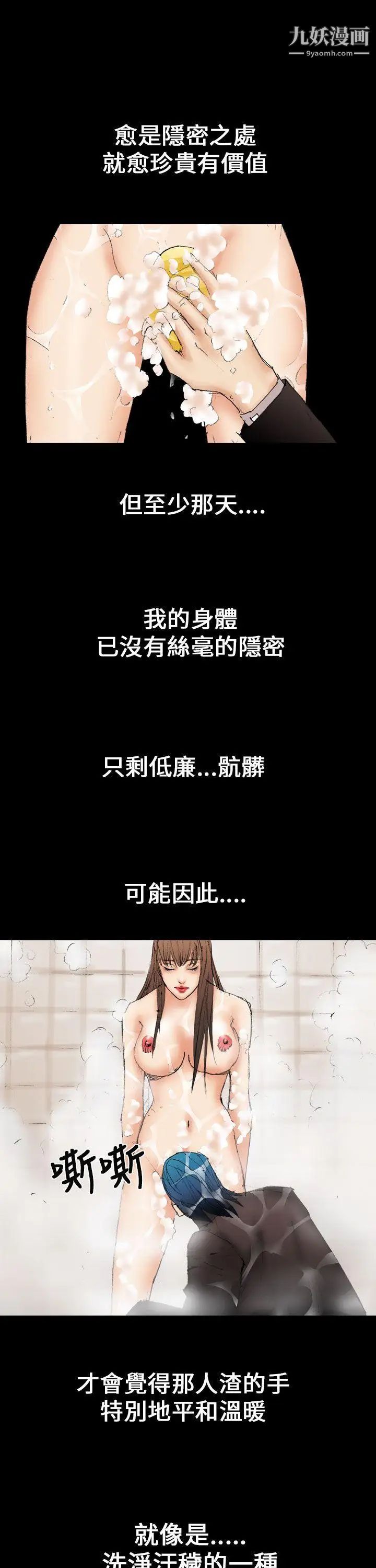 魔鬼第13话
