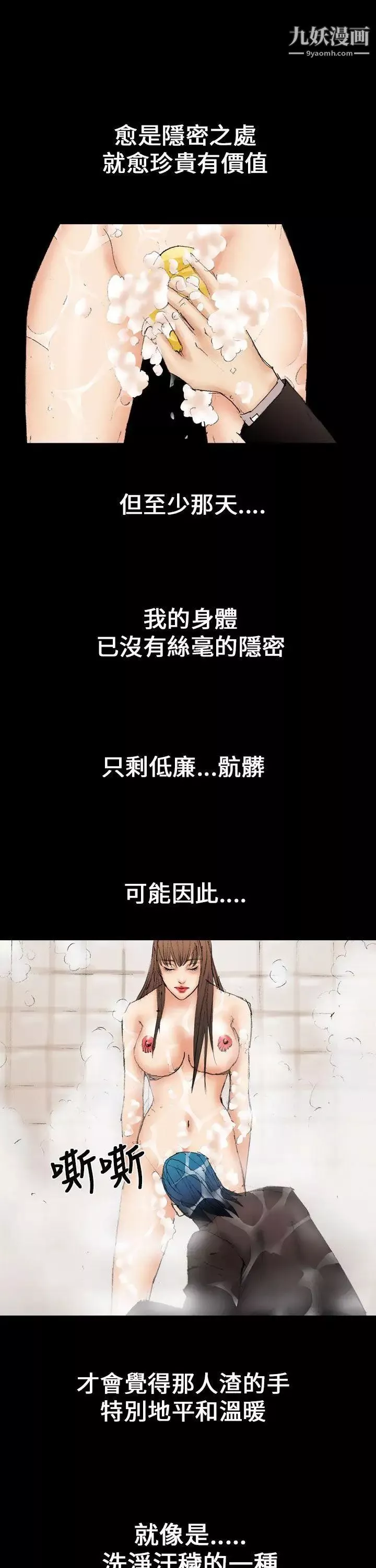 魔鬼第13話