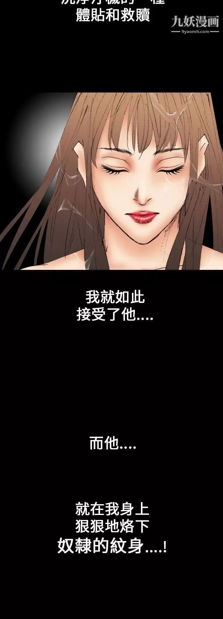 魔鬼第13話