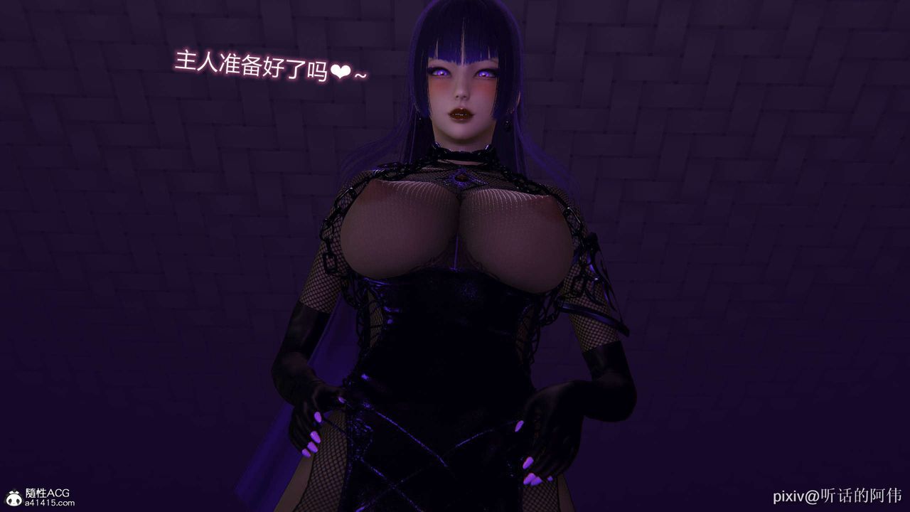 [3D]魔墮之欲第38話