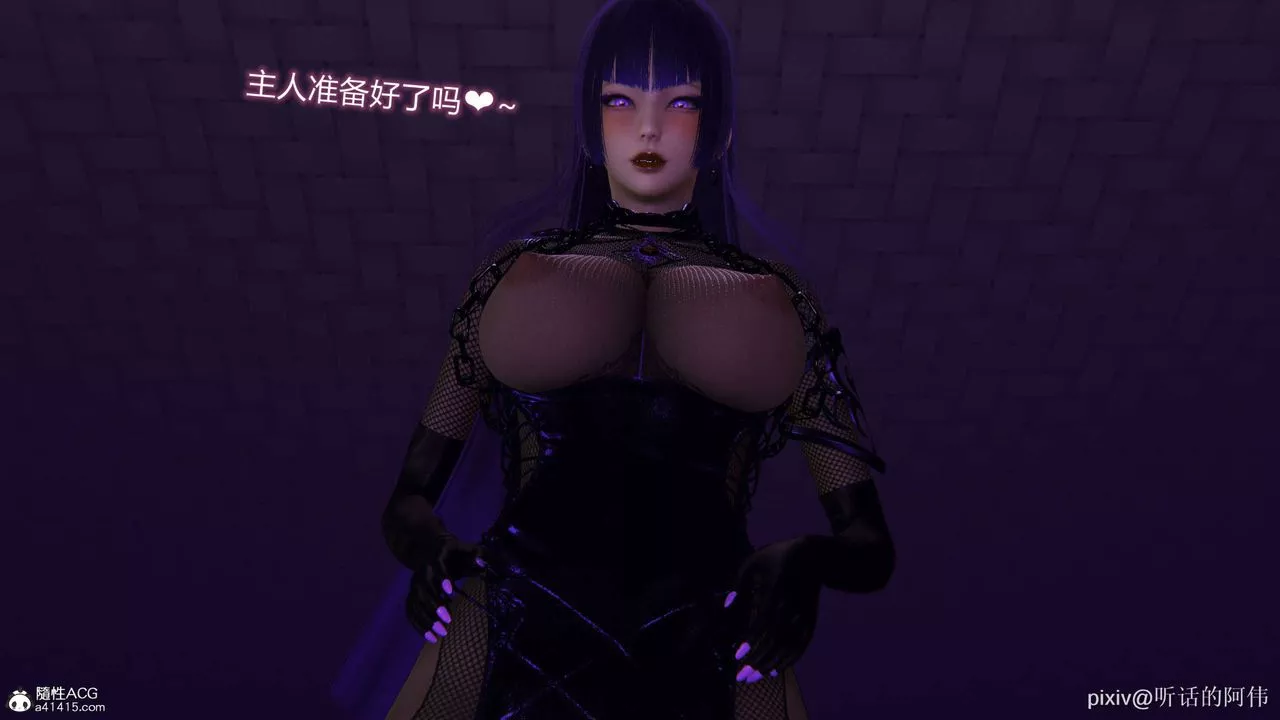 [3D]魔墮之欲第38話