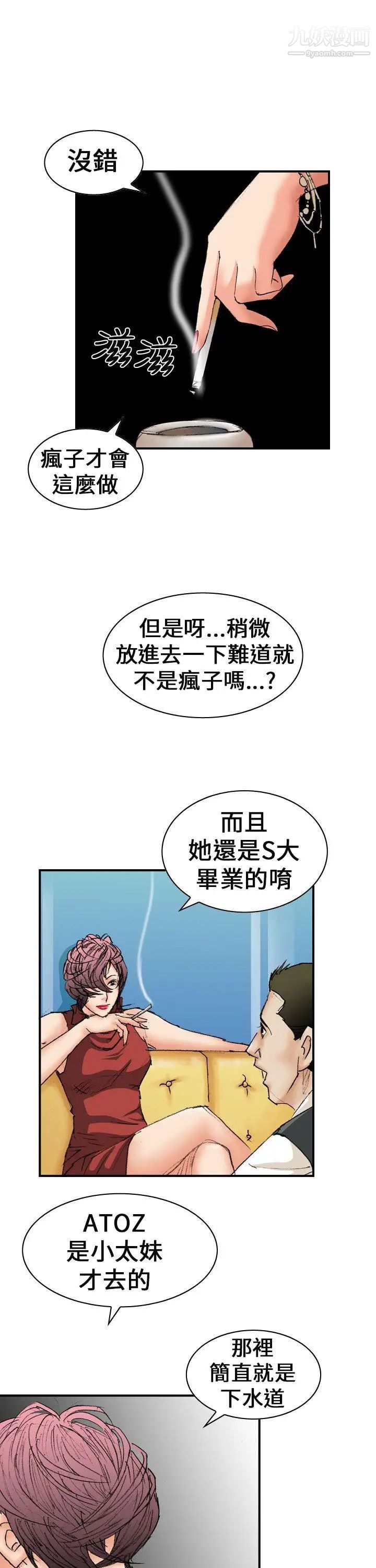 魔鬼第13话