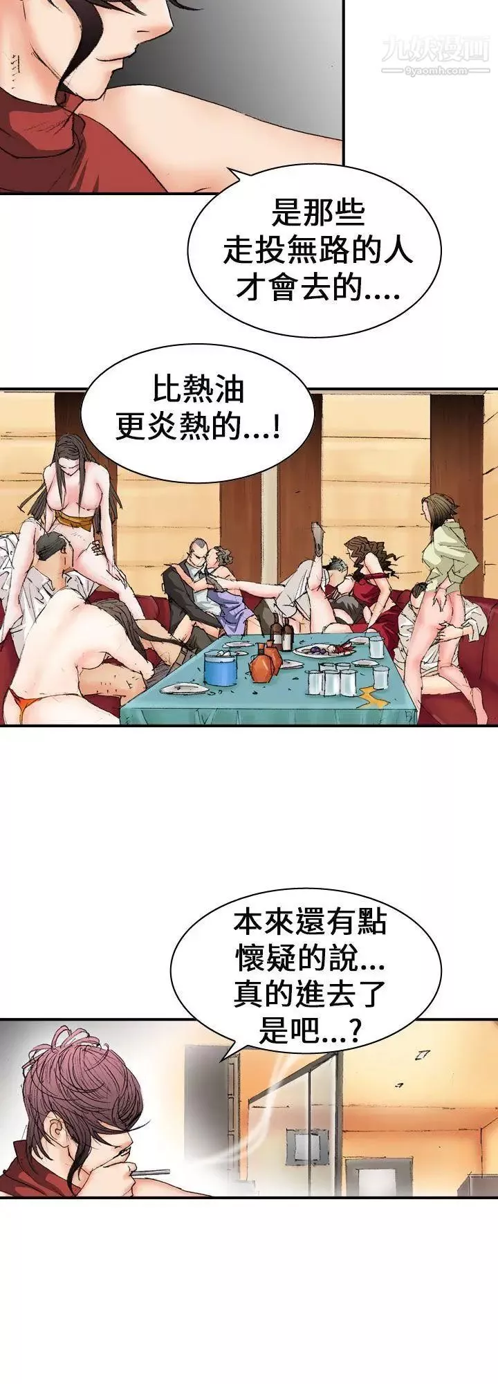 魔鬼第13話