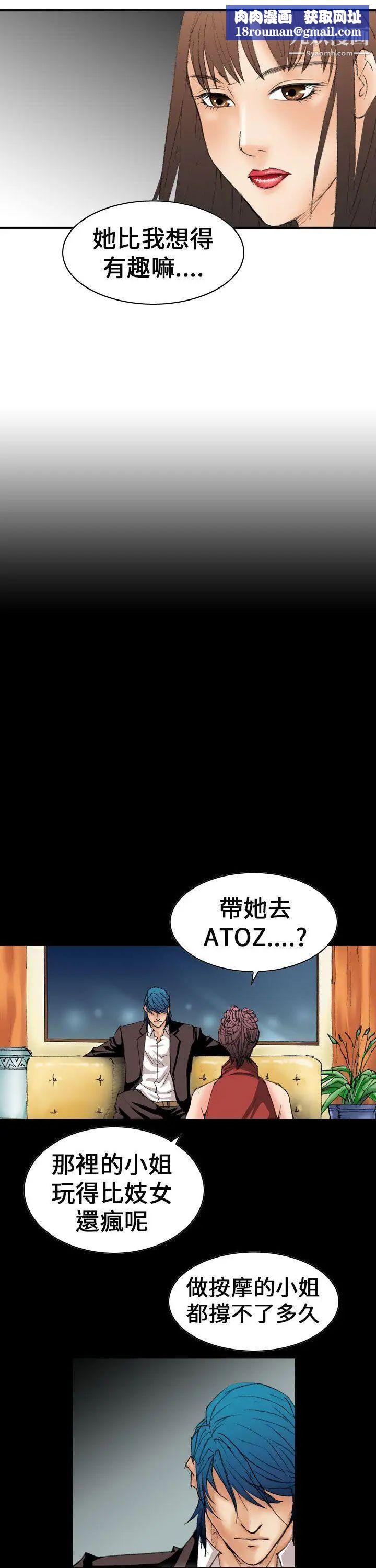 魔鬼第13话