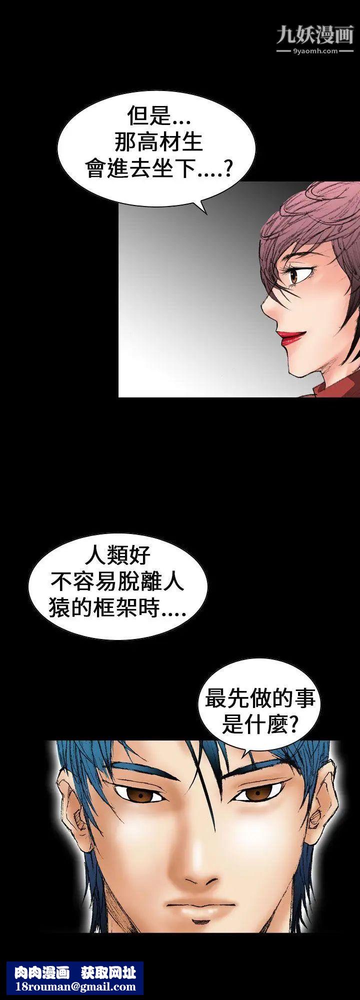 魔鬼第13话