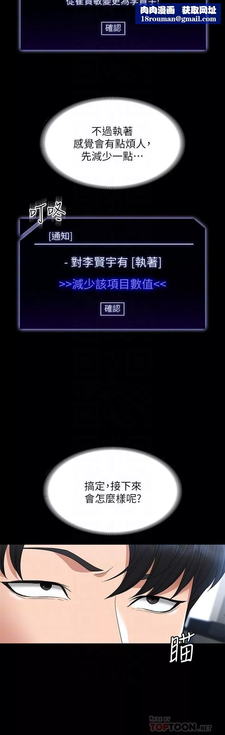 超級公務員第57話-刺激性慾的20歲肌膚