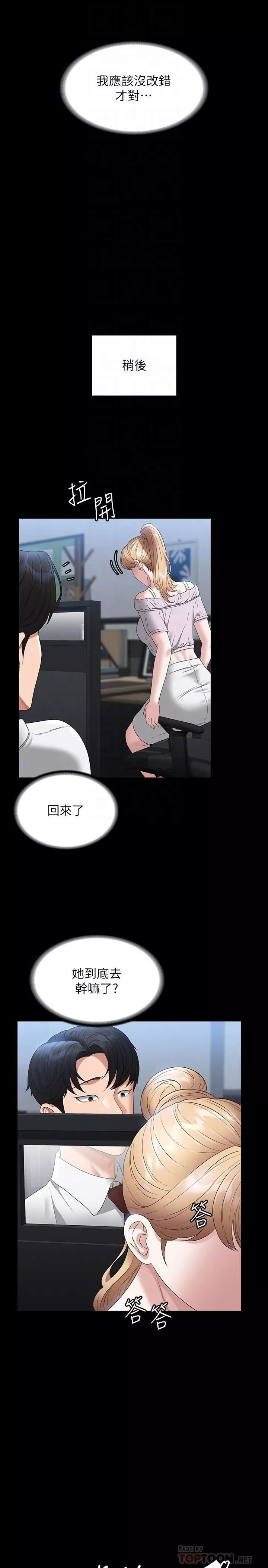 超級公務員第57話-刺激性慾的20歲肌膚