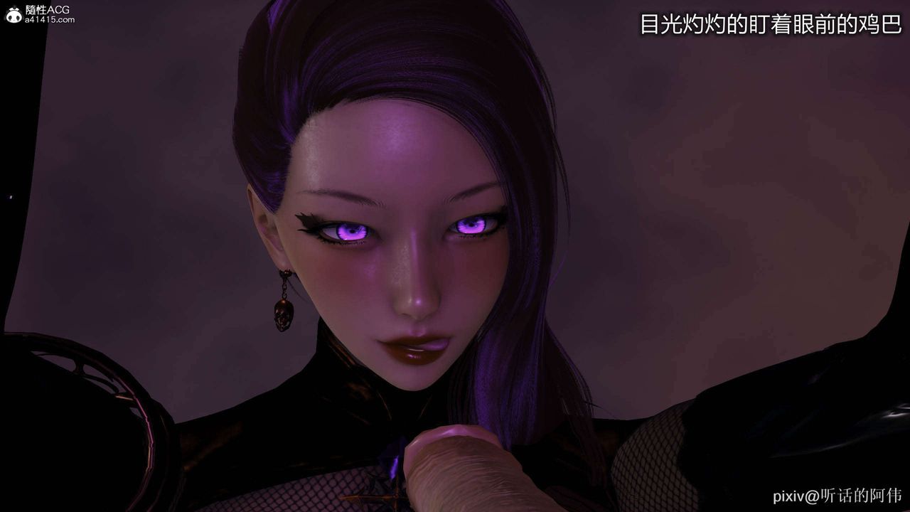 [3D]魔墮之欲第38話