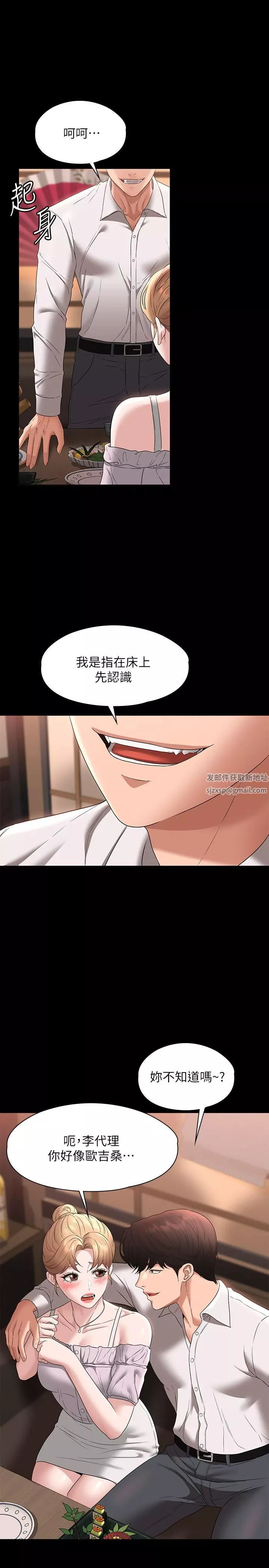 超級公務員第57話-刺激性慾的20歲肌膚