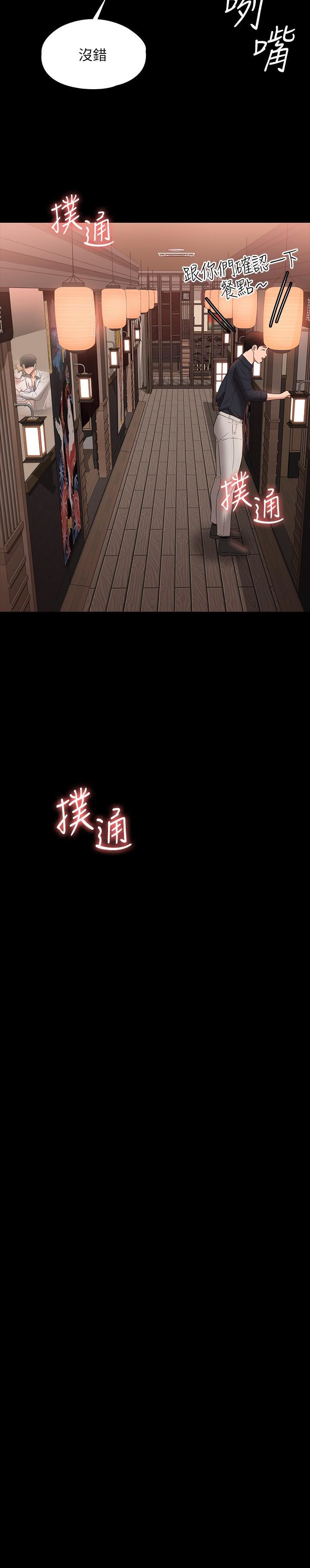 超級公務員第57話-刺激性慾的20歲肌膚