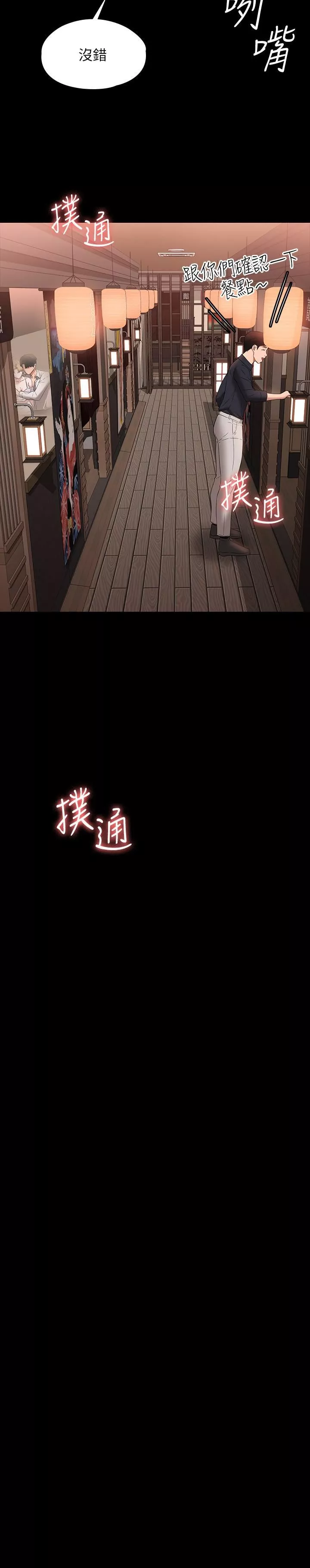 超級公務員第57話-刺激性慾的20歲肌膚