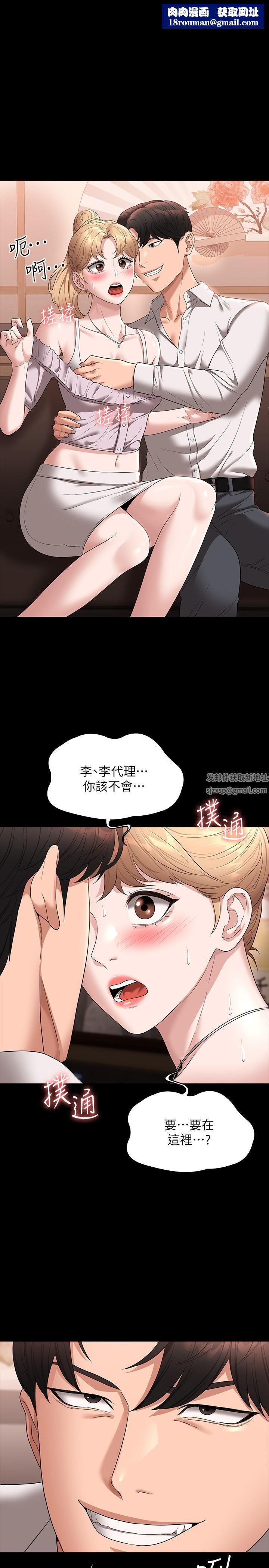 超级公务员第58话-湿透瞭的嫩鲍