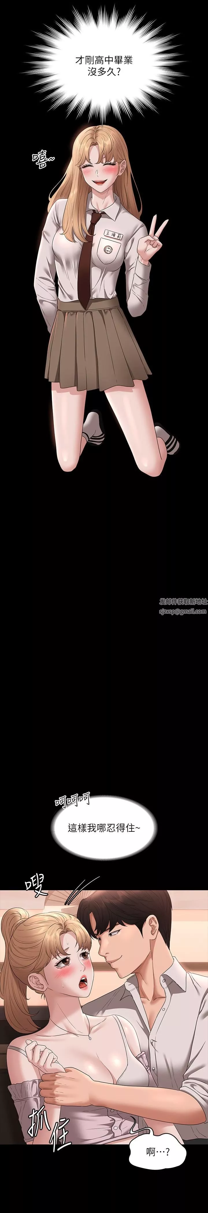 超級公務員第58話-濕透瞭的嫩鮑
