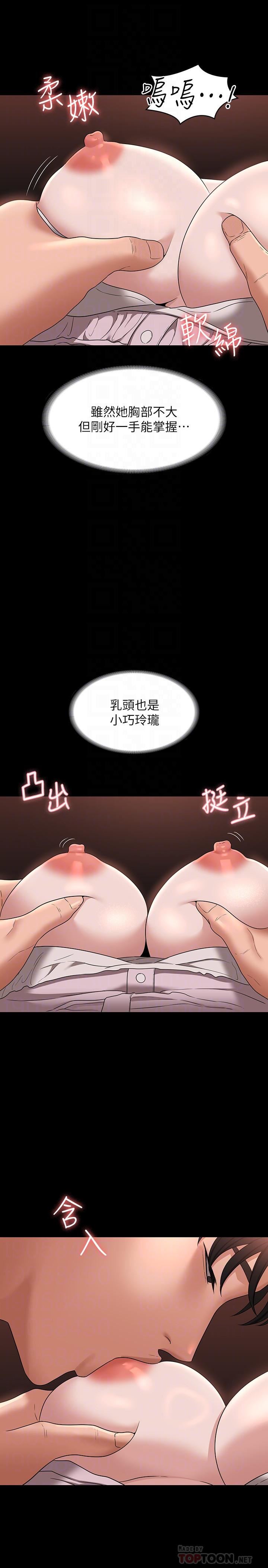 超级公务员第58话-湿透瞭的嫩鲍