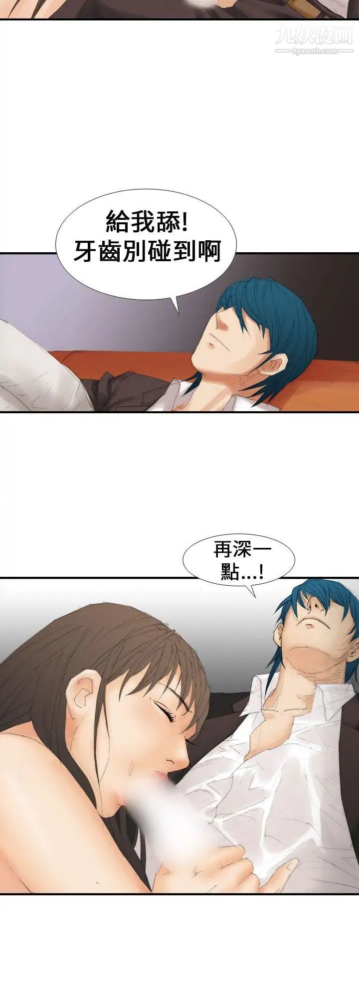 魔鬼第14话