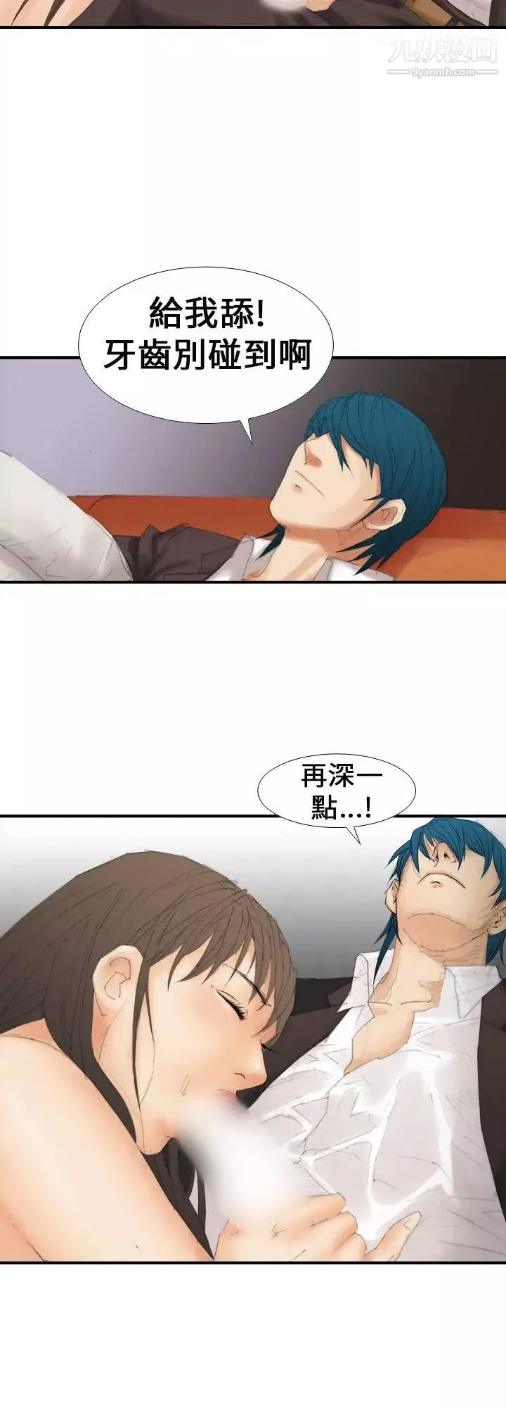 魔鬼第14話