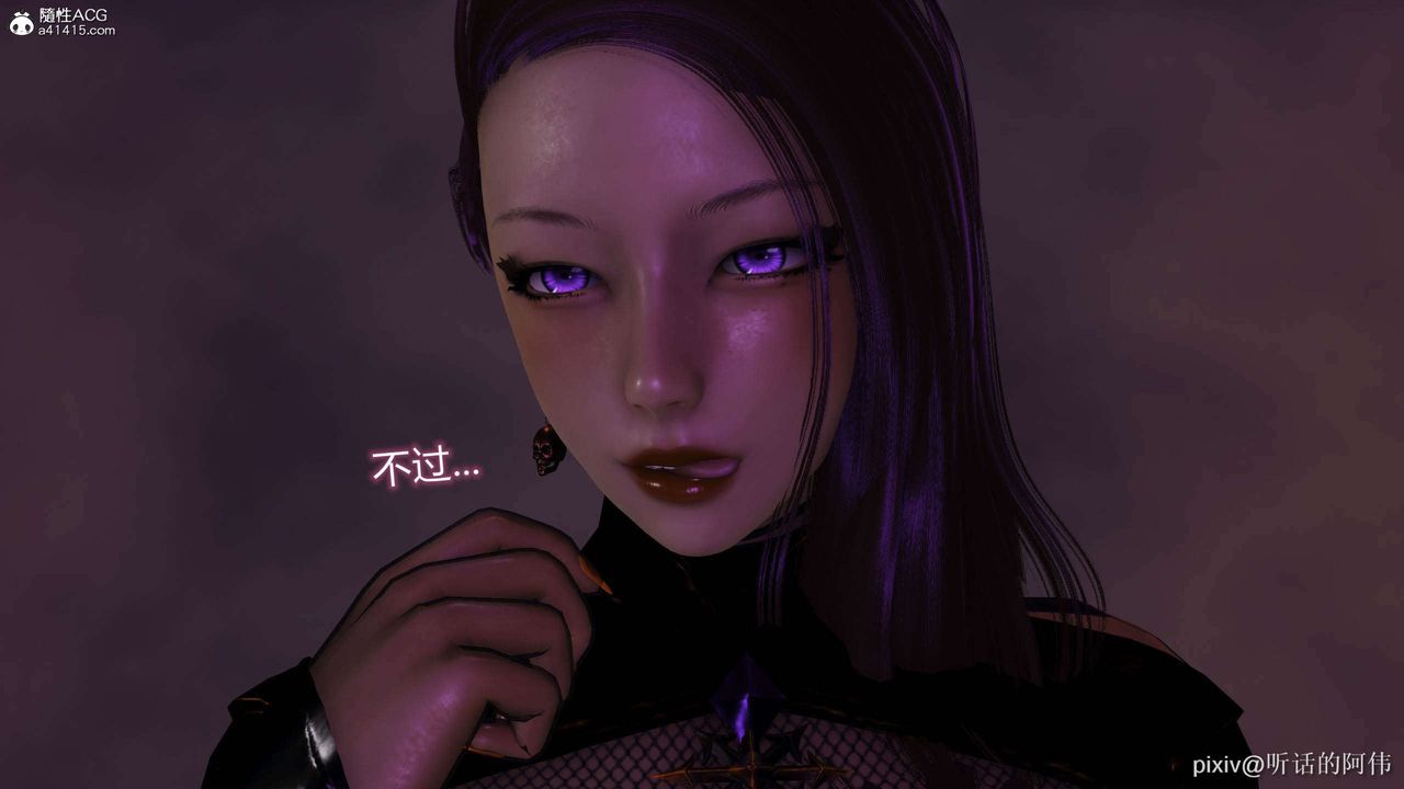 [3D]魔墮之欲第38話