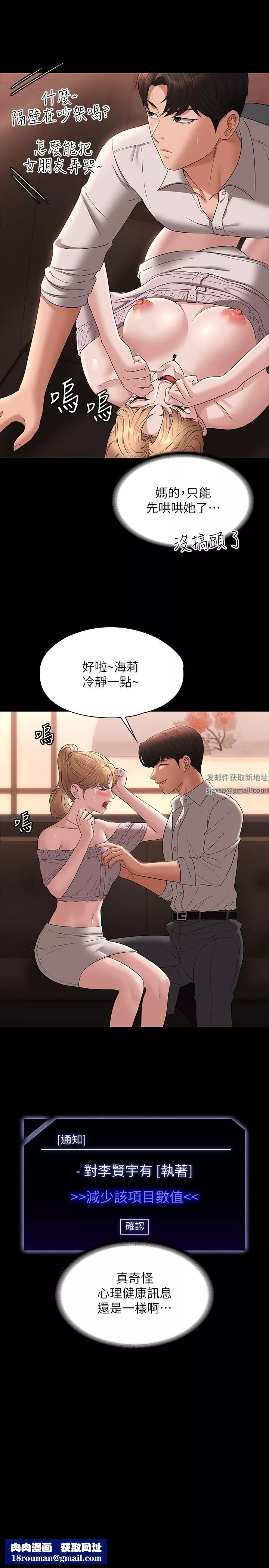 超級公務員第58話-濕透瞭的嫩鮑