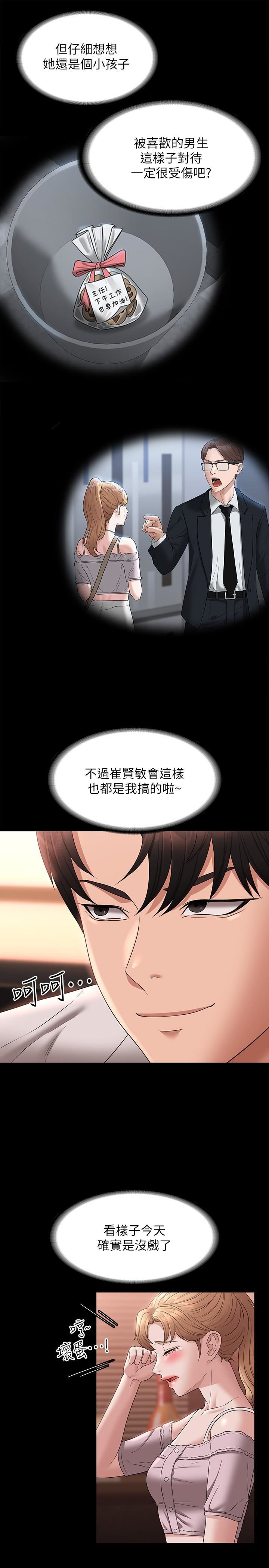 超级公务员第58话-湿透瞭的嫩鲍
