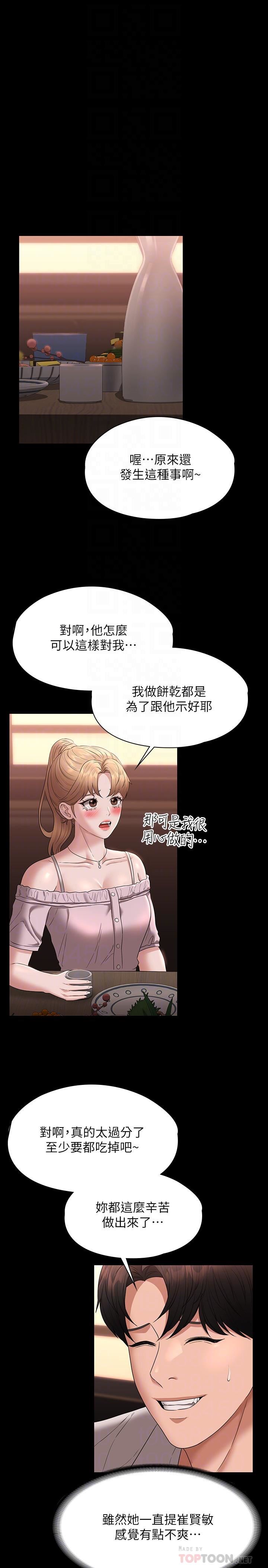 超级公务员第58话-湿透瞭的嫩鲍