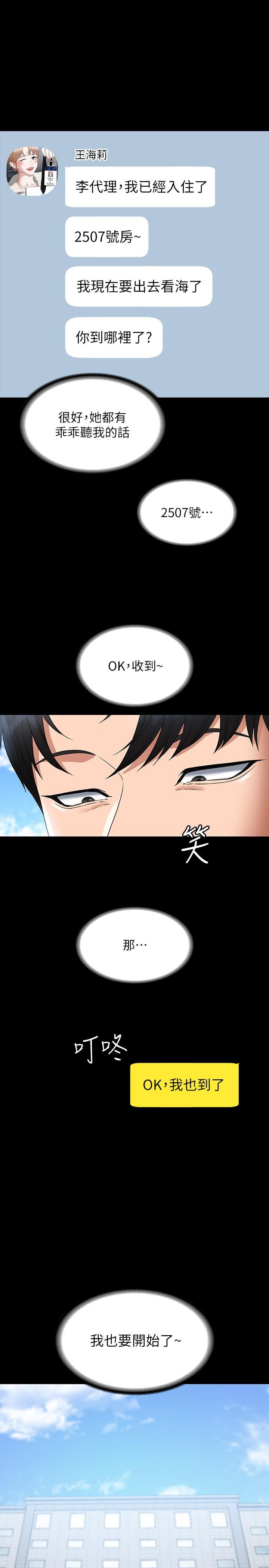 超级公务员第58话-湿透瞭的嫩鲍