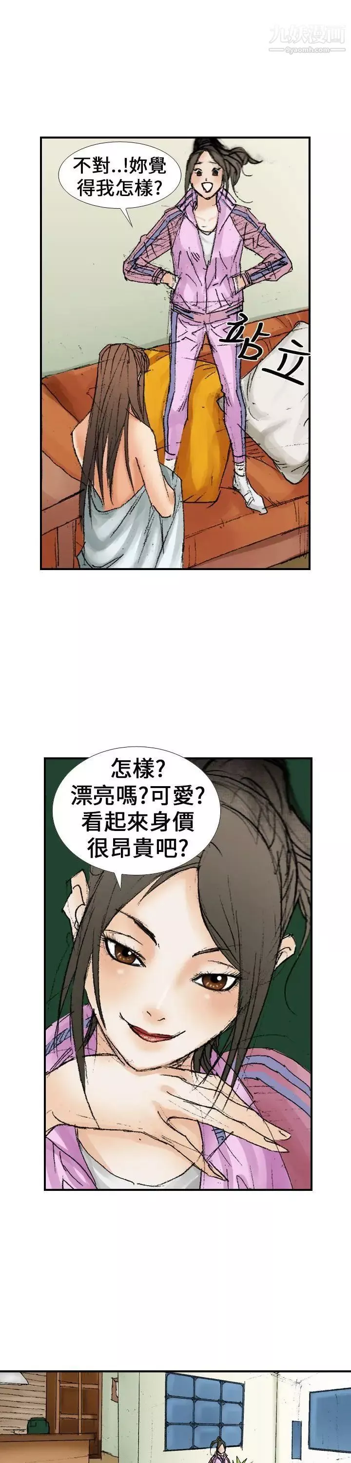 魔鬼第14話