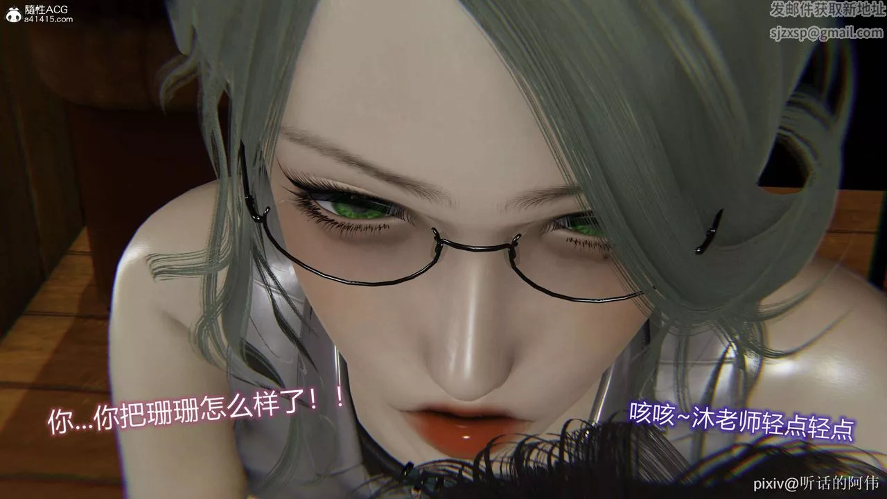 [3D]魔墮之欲第39話