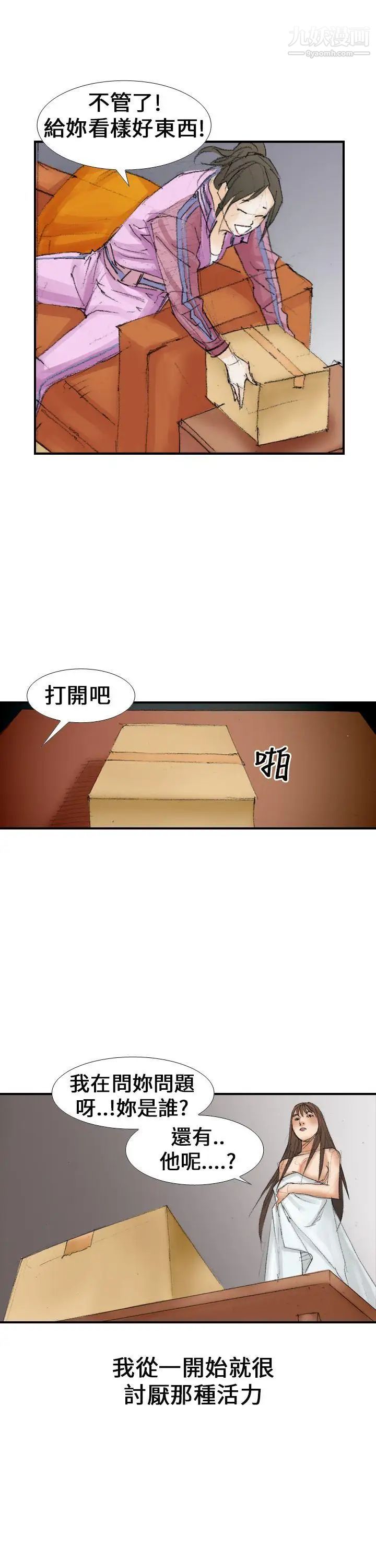 魔鬼第14话