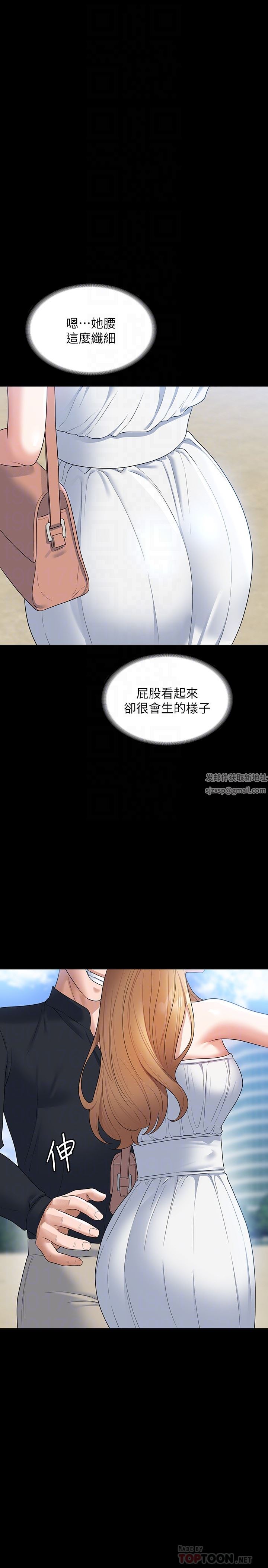 超级公务员第59话-抢人傢的最美味