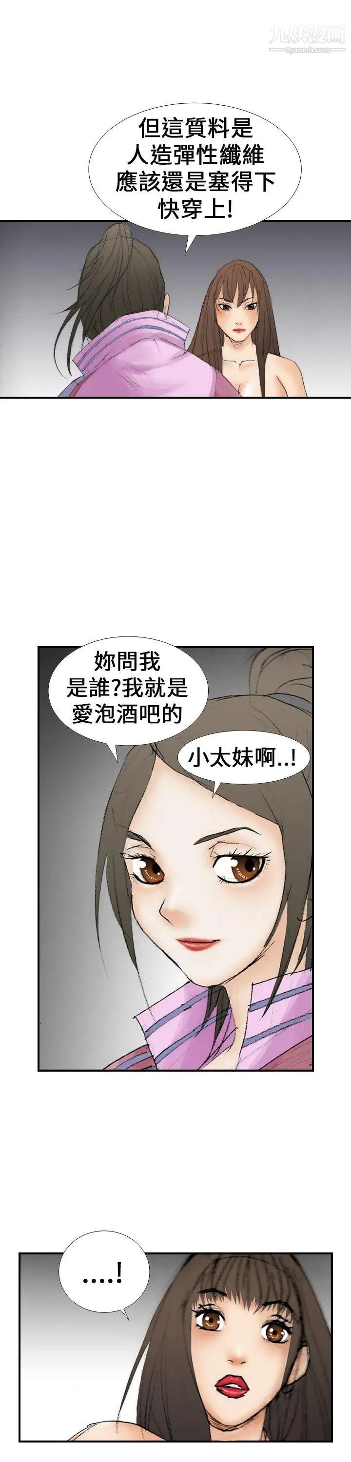 魔鬼第14話