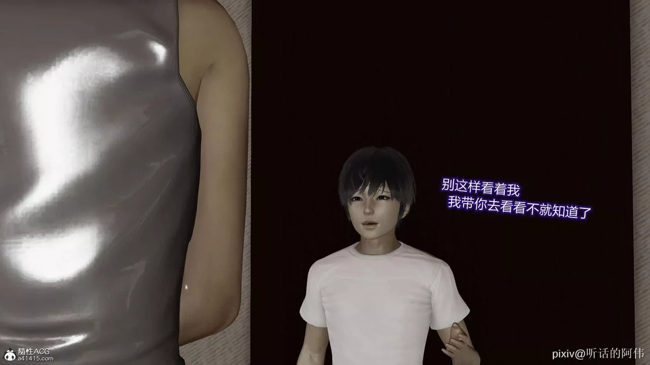 [3D]魔墮之欲第39話