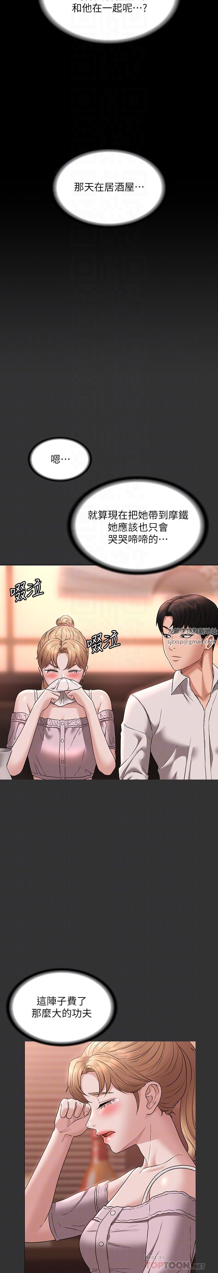 超级公务员第59话-抢人傢的最美味