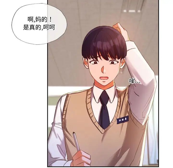 同级生第1话