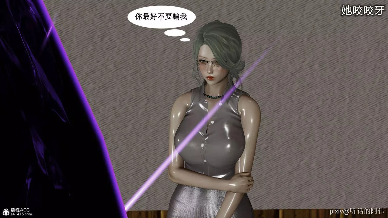 [3D]魔墮之欲第39話