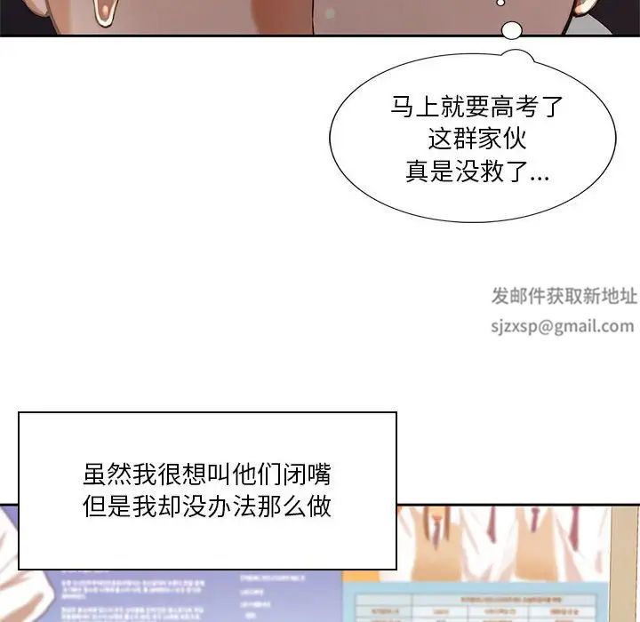 同级生第1話