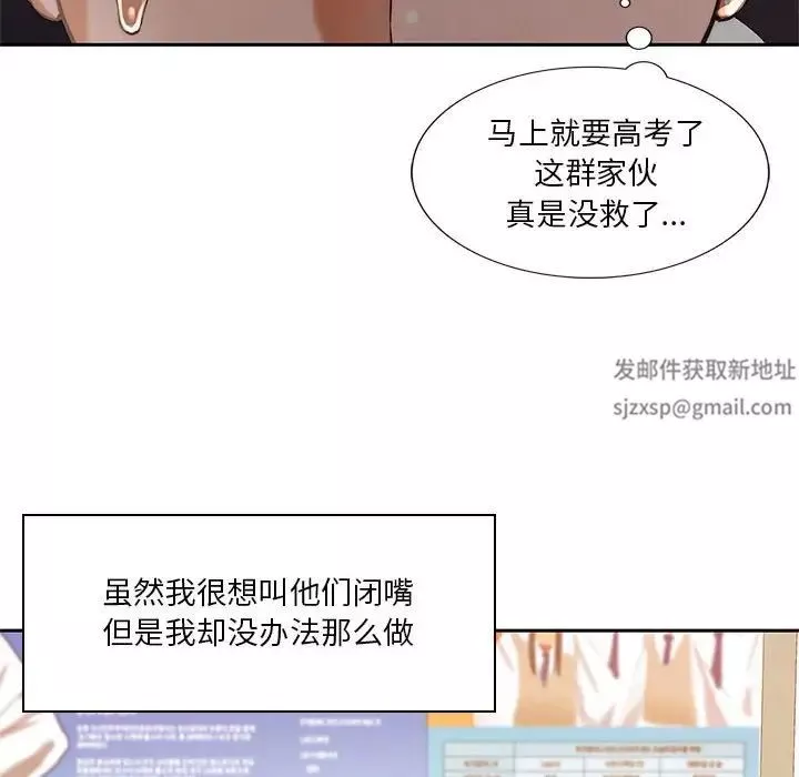同级生第1話