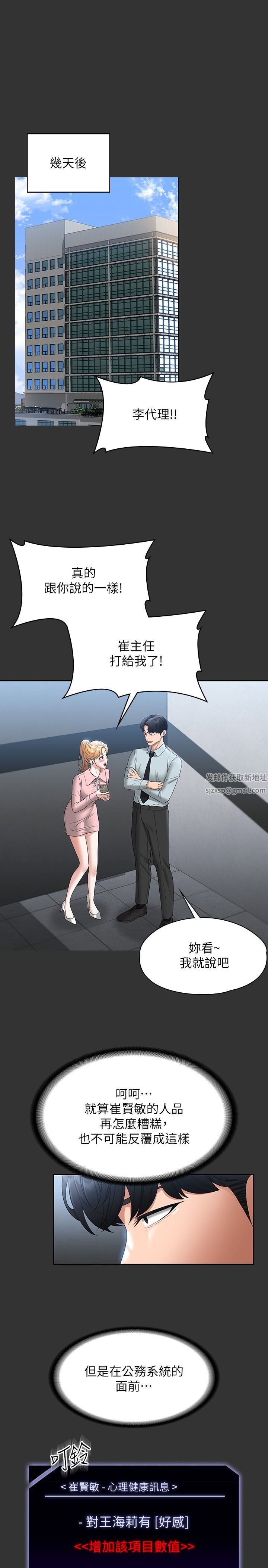 超级公务员第59话-抢人傢的最美味