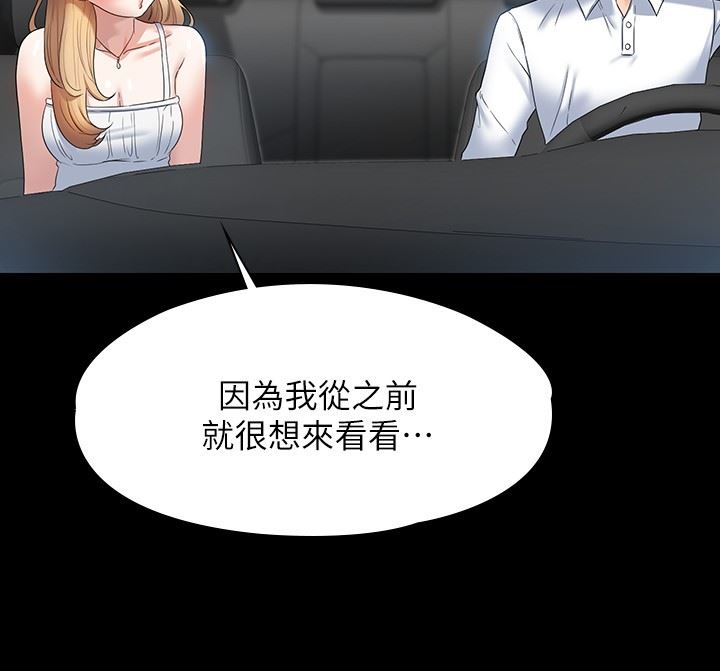 超級公務員第59話-搶人傢的最美味