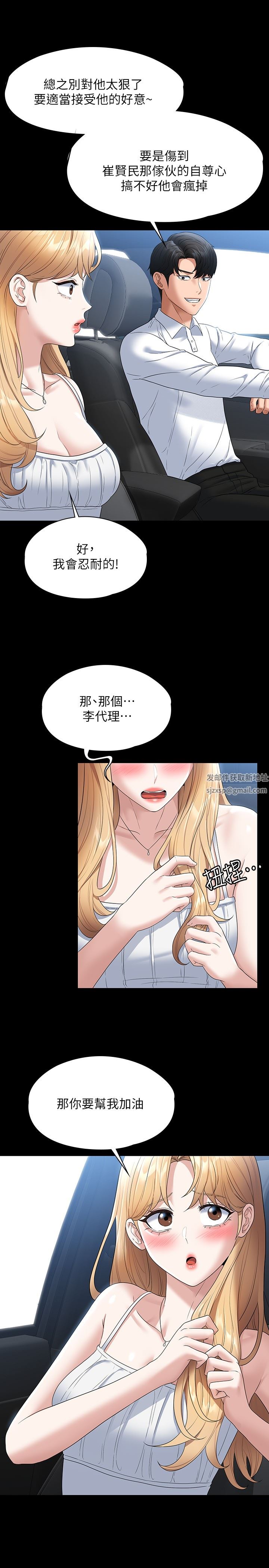 超級公務員第59話-搶人傢的最美味