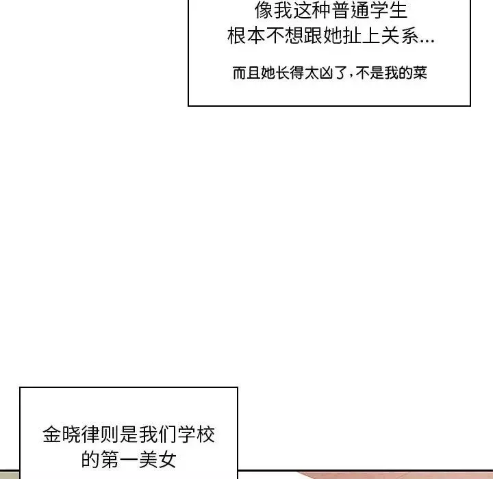 同级生第1話