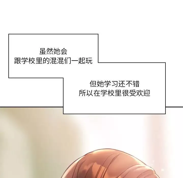 同级生第1話