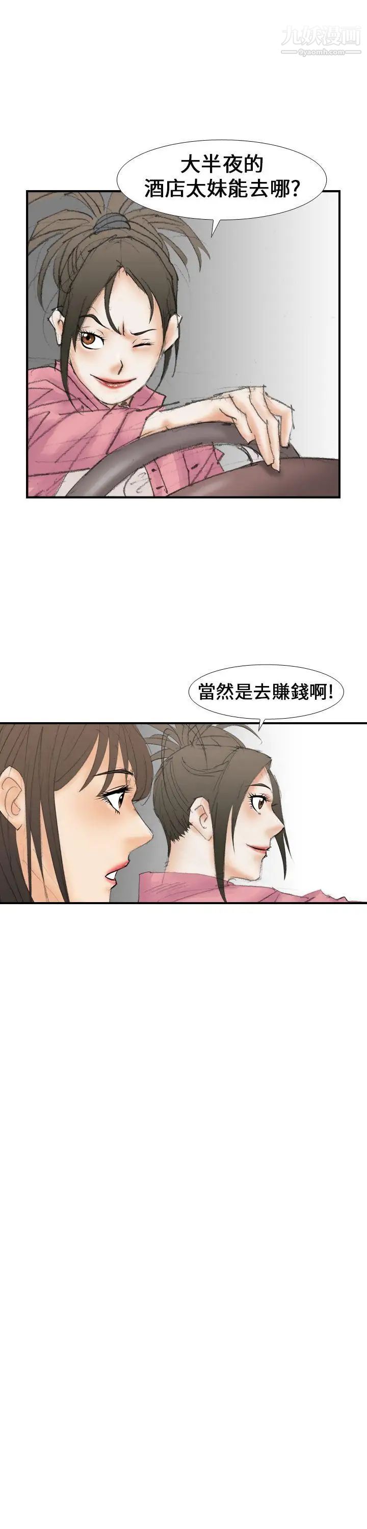 魔鬼第15话