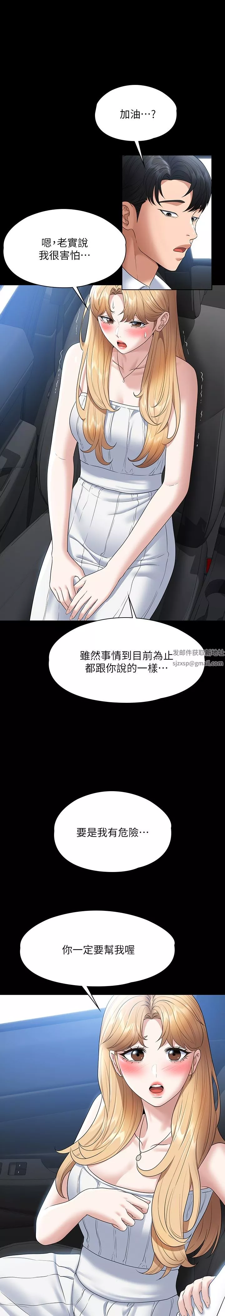 超級公務員第59話-搶人傢的最美味