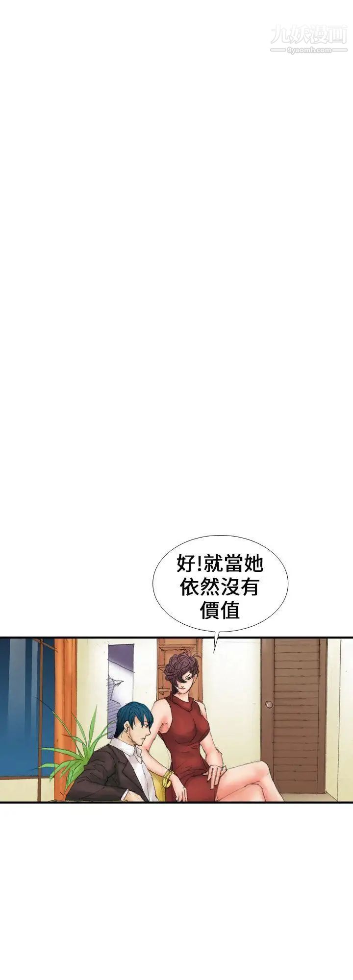魔鬼第15话